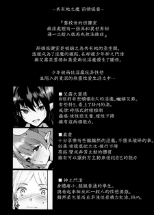(C96) [Ink Complex (Tomohiro Kai)] Commons no Ma 4 [Chinese] [無邪気漢化組] - page 4