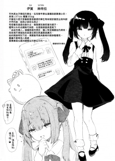 (C96) [Kedama Gyuunyuu (Tamano Kedama)] Zenbu Kimi no Sei da. [Chinese] [無毒漢化組] - page 34
