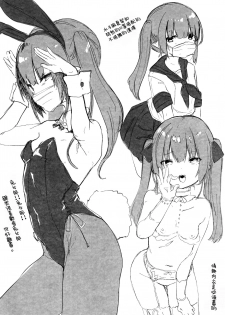 (C96) [Kedama Gyuunyuu (Tamano Kedama)] Zenbu Kimi no Sei da. [Chinese] [無毒漢化組] - page 35