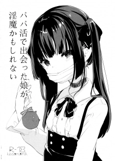 (C96) [Kedama Gyuunyuu (Tamano Kedama)] Zenbu Kimi no Sei da. [Chinese] [無毒漢化組] - page 24