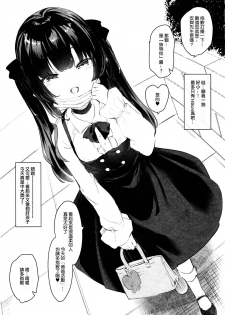 (C96) [Kedama Gyuunyuu (Tamano Kedama)] Zenbu Kimi no Sei da. [Chinese] [無毒漢化組] - page 25