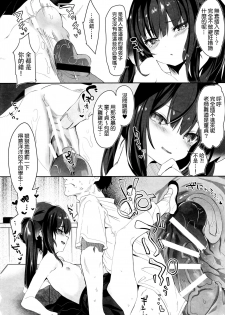 (C96) [Kedama Gyuunyuu (Tamano Kedama)] Zenbu Kimi no Sei da. [Chinese] [無毒漢化組] - page 18