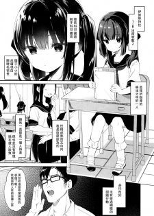 (C96) [Kedama Gyuunyuu (Tamano Kedama)] Zenbu Kimi no Sei da. [Chinese] [無毒漢化組] - page 5