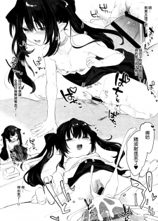 (C96) [Kedama Gyuunyuu (Tamano Kedama)] Zenbu Kimi no Sei da. [Chinese] [無毒漢化組] - page 32