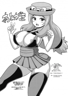 (SC62) [Haguruman (Koutarosu)] Sanatore (Pokémon) [Chinese] [新桥月白日语社] - page 17