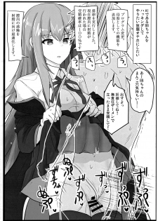 (C96) [Hakuginmokusei (Poshi)] Yasashiku Shikorasete Kureru XX Onee-chan + Ero Rakugaki Bon @ C96 (Fate/Grand Order) - page 24