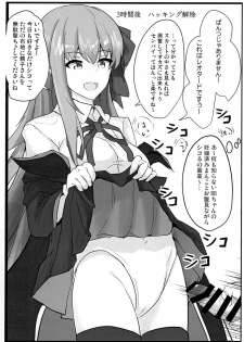 (C96) [Hakuginmokusei (Poshi)] Yasashiku Shikorasete Kureru XX Onee-chan + Ero Rakugaki Bon @ C96 (Fate/Grand Order) - page 26