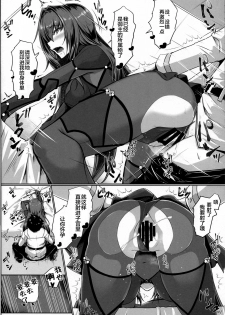 (C96) [Kuroshiro Desire (Akitsuki Karasu)] Shishou Kizuna 10.5 (Fate/Grand Order) [Chinese] [黎欧×新桥月白日语社] - page 21