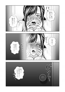 [Hiero] Seisenzuma no Hinkaku - page 49