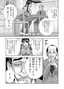 [Hiero] Seisenzuma no Hinkaku - page 7
