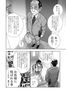 [Hiero] Seisenzuma no Hinkaku - page 6