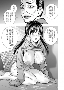 [Hiero] Seisenzuma no Hinkaku - page 23