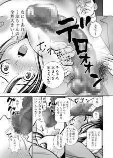[Hiero] Seisenzuma no Hinkaku - page 15