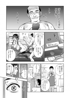 [Hiero] Seisenzuma no Hinkaku - page 46