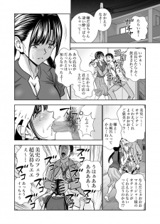 [Hiero] Seisenzuma no Hinkaku - page 24