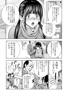 [Hiero] Seisenzuma no Hinkaku - page 9