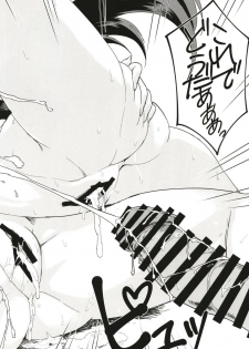 [Jikansa-Kougeki (Tooya Daisuke)] Shota ni Natta Master o OneShotax de Chiryou Suru Hon (Fate/Grand Order) [Digital] - page 18