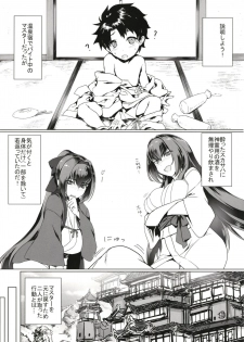 [Jikansa-Kougeki (Tooya Daisuke)] Shota ni Natta Master o OneShotax de Chiryou Suru Hon (Fate/Grand Order) [Digital] - page 3