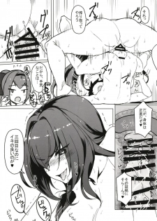 [Jikansa-Kougeki (Tooya Daisuke)] Shota ni Natta Master o OneShotax de Chiryou Suru Hon (Fate/Grand Order) [Digital] - page 9