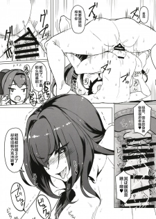 [Jikansa-Kougeki (Tooya Daisuke)] Shota ni Natta Master o OneShotax de Chiryou Suru Hon (Fate/Grand Order) [Chinese] [黎欧×新桥月白日语社] [Digital] - page 9
