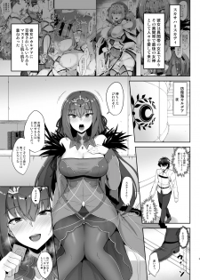[Tiusan Kingdom (Kazamitiu)] Scathach Shishou to Skadi-sama wa Ai ga Hoshii (Fate/Grand Order) [Digital] - page 5