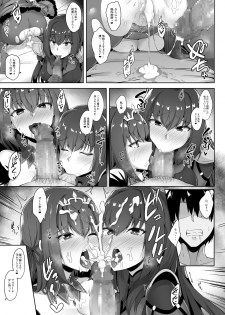 [Tiusan Kingdom (Kazamitiu)] Scathach Shishou to Skadi-sama wa Ai ga Hoshii (Fate/Grand Order) [Digital] - page 15