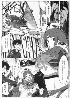 (C96) [Usagi Boss (Henrybird9)] Enmatei Ryouyou-ki (Fate/Grand Order) - page 2