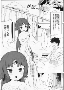 (C96) [Usagi Boss (Henrybird9)] Enmatei Ryouyou-ki (Fate/Grand Order) - page 6