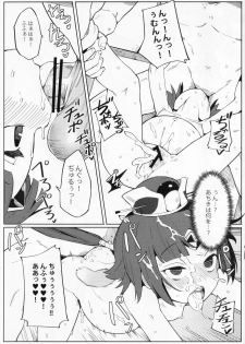 (C96) [Usagi Boss (Henrybird9)] Enmatei Ryouyou-ki (Fate/Grand Order) - page 20