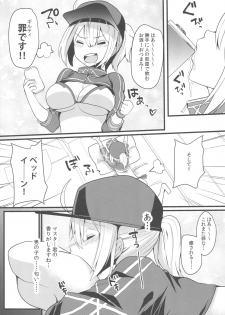 (C96) [Kuusou Monochrome (Abi)] Itsumo Muboubi na Heroine XX ga Warui (Fate/Grand Order) - page 3