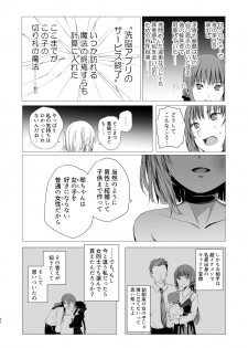 [Harumachi Tsurara (Shichoson)] Juuniji no Mahoutsukai [Digital] - page 41