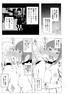 [Harumachi Tsurara (Shichoson)] Juuniji no Mahoutsukai [Digital] - page 20