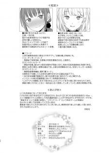 [Harumachi Tsurara (Shichoson)] Juuniji no Mahoutsukai [Digital] - page 49