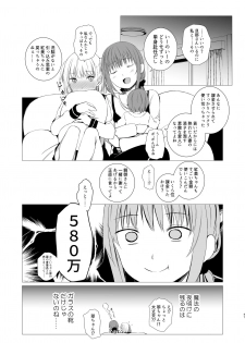 [Harumachi Tsurara (Shichoson)] Juuniji no Mahoutsukai [Digital] - page 46