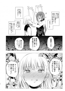 [Harumachi Tsurara (Shichoson)] Juuniji no Mahoutsukai [Digital] - page 43