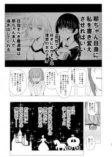 [Harumachi Tsurara (Shichoson)] Juuniji no Mahoutsukai [Digital] - page 42