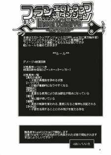 [Angelic Feather (Land Sale)] Flan-chan no Ero Trap Dungeon Insert Glaive (Touhou Project) [Digital] - page 4