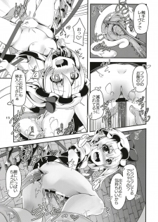 [Angelic Feather (Land Sale)] Flan-chan no Ero Trap Dungeon Insert Glaive (Touhou Project) [Digital] - page 15