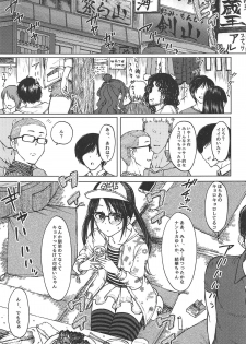 (C96) [S Shoten (3e)] LADY BUG (THE iDOLM@STER: Shiny Colors) - page 2