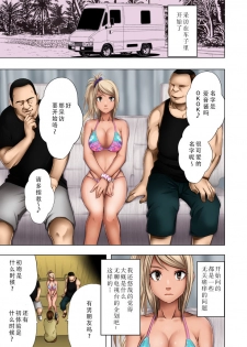 [Crimson] Umi no Ie de Nanpa Otoko-tachi ni Moteasobareta Shojo Gal [Chinese] [不可视汉化组] - page 6
