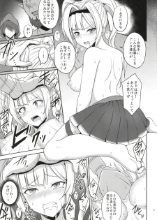 [ZENMAIN (Nejiro)] Sora no Chimata ni Hisomu Wana (Granblue Fantasy) [Digital] - page 13