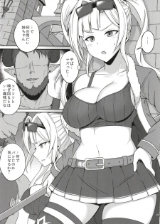 [ZENMAIN (Nejiro)] Sora no Chimata ni Hisomu Wana (Granblue Fantasy) [Digital] - page 3