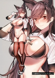 [Amaineiro (Amane Ruri)] ATAGO Festival! (Azur Lane) [Digital] - page 13