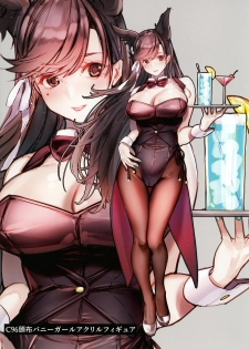 [Amaineiro (Amane Ruri)] ATAGO Festival! (Azur Lane) [Digital] - page 12