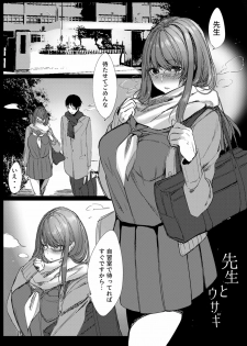 [Amaineiro (Amane Ruri)] Sensei to Usagi [Digital] - page 3