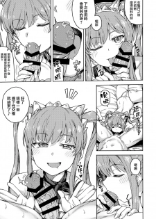 (C96) [OrangeMaru (JP06)] Joou-sama no Service (Fate/Grand Order) [Chinese] [兔司姬漢化組] - page 10