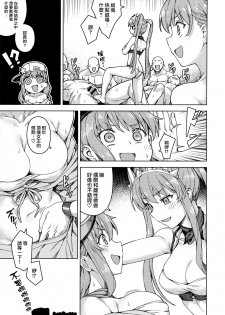 (C96) [OrangeMaru (JP06)] Joou-sama no Service (Fate/Grand Order) [Chinese] [兔司姬漢化組] - page 18