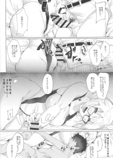 (C96) [Time-Leap (Aoiro Ichigou)] Wana to Wakatte Ite mo NTRretooshi no Ore wa Body Touch no Ooi Friend no Jeanne o Kobamenai!! (Fate/Grand Order) - page 11
