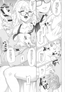(C96) [Time-Leap (Aoiro Ichigou)] Wana to Wakatte Ite mo NTRretooshi no Ore wa Body Touch no Ooi Friend no Jeanne o Kobamenai!! (Fate/Grand Order) - page 12