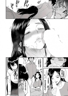 [Bifidus] Majiwari no Yado [Chinese] - page 28